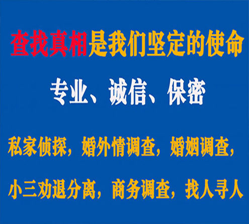 关于船营智探调查事务所